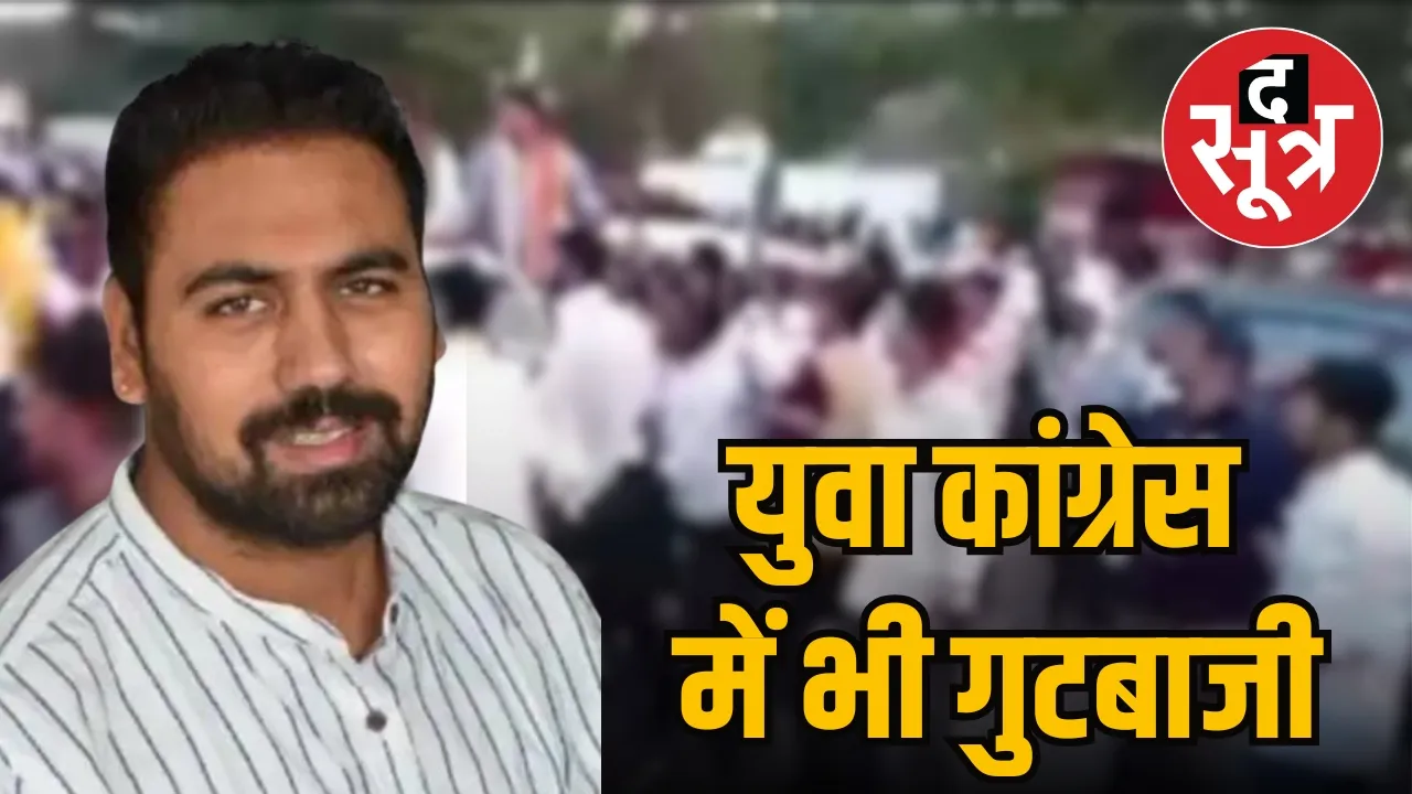 Congress leader Bhanu Chib