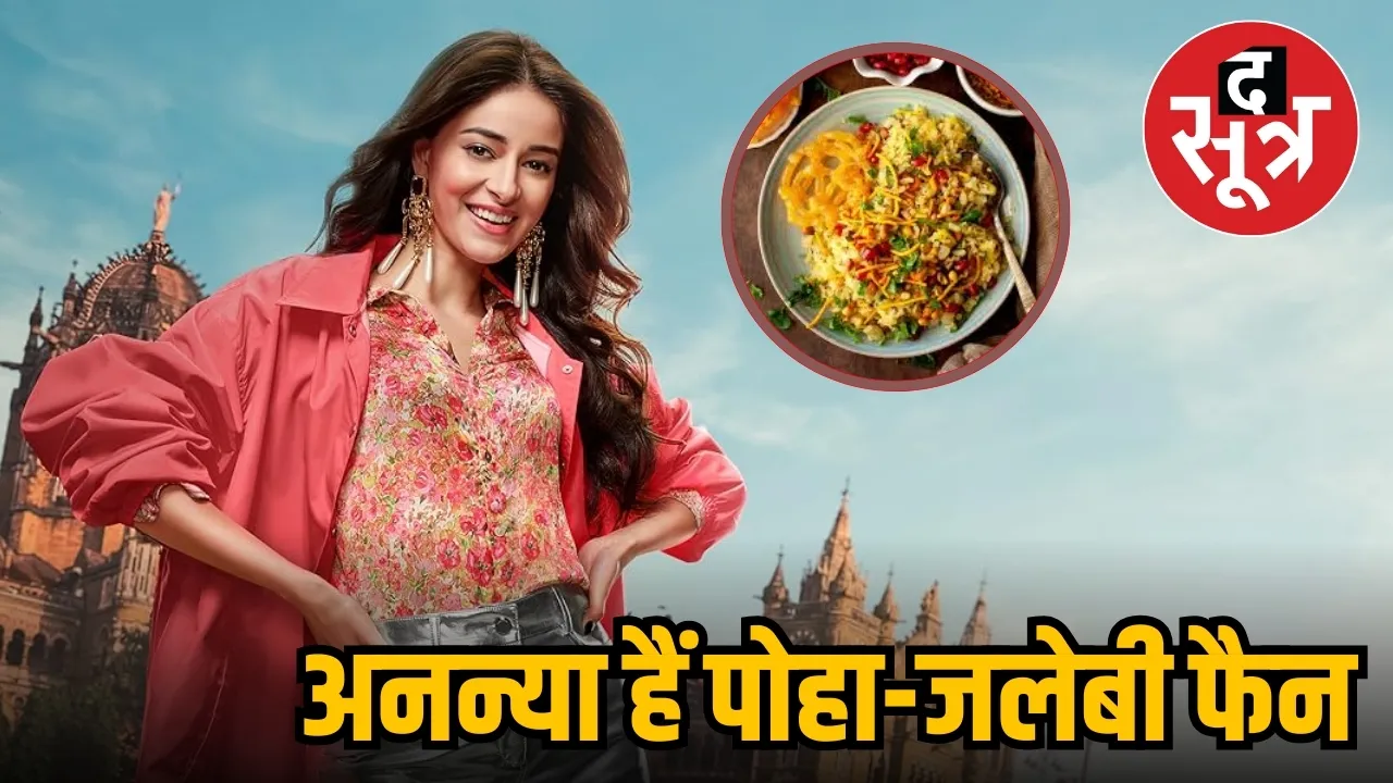 ANANYA pandey INDORE 