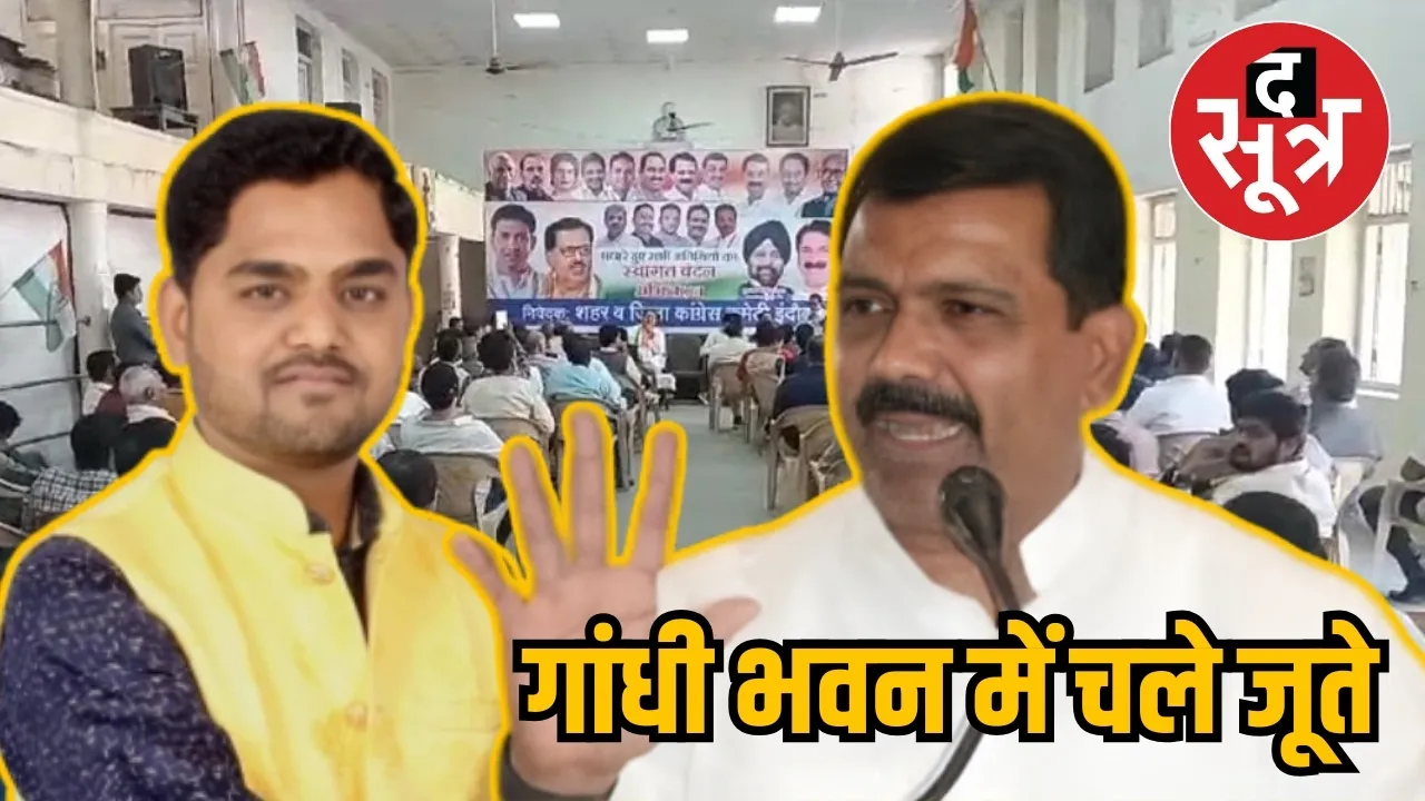 gandhi bhawan congress