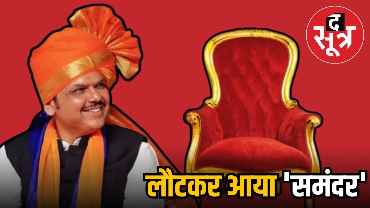 CM MAHARAST