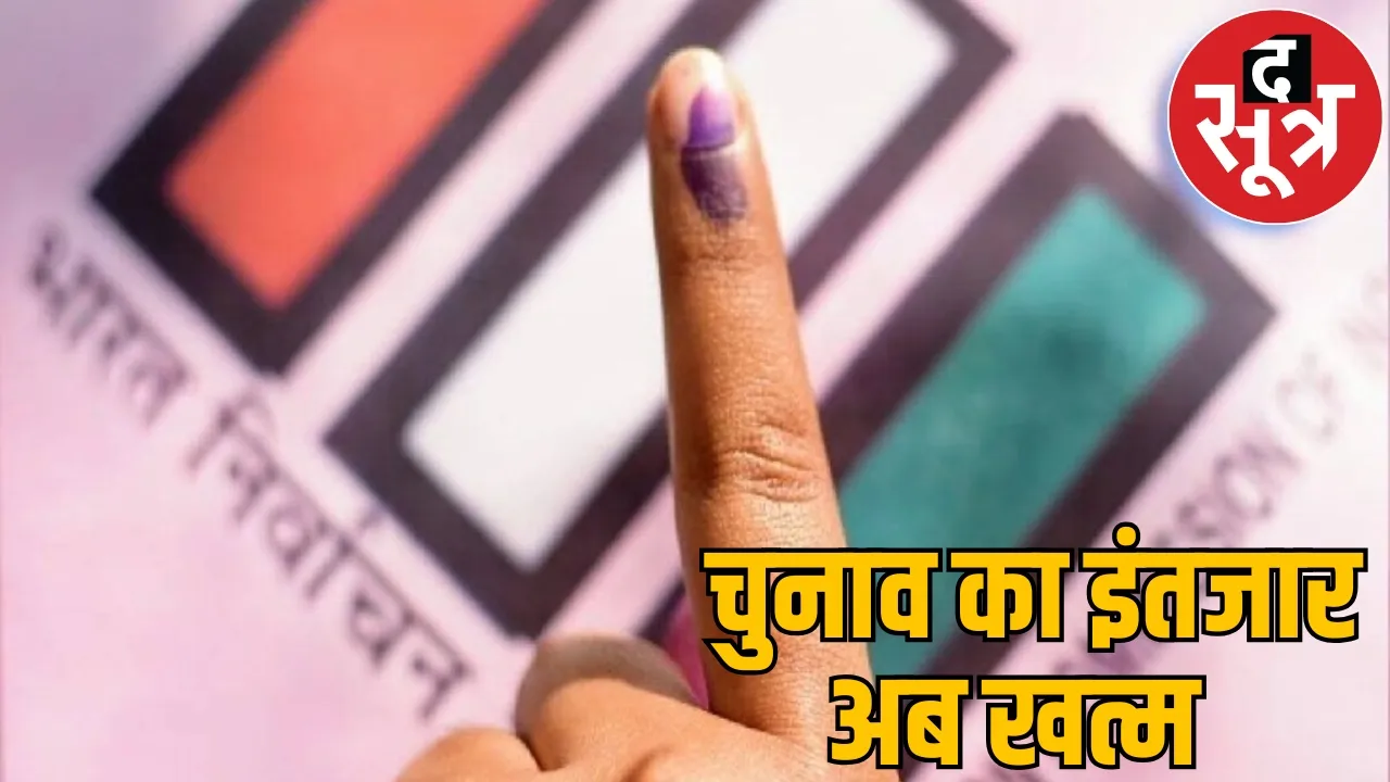 Municipal body elections code of conduct be implemented