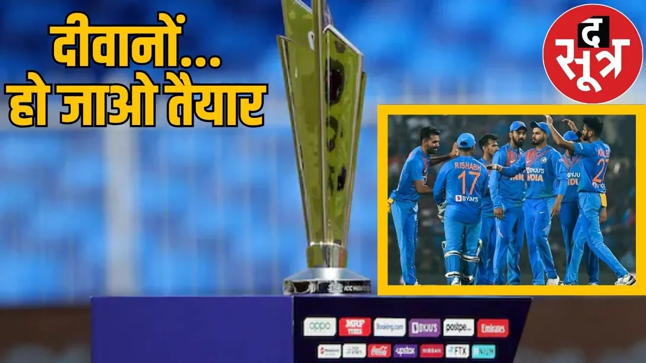 T-20 fours sixes will hit Chhattisgarh durg cricket Stadium