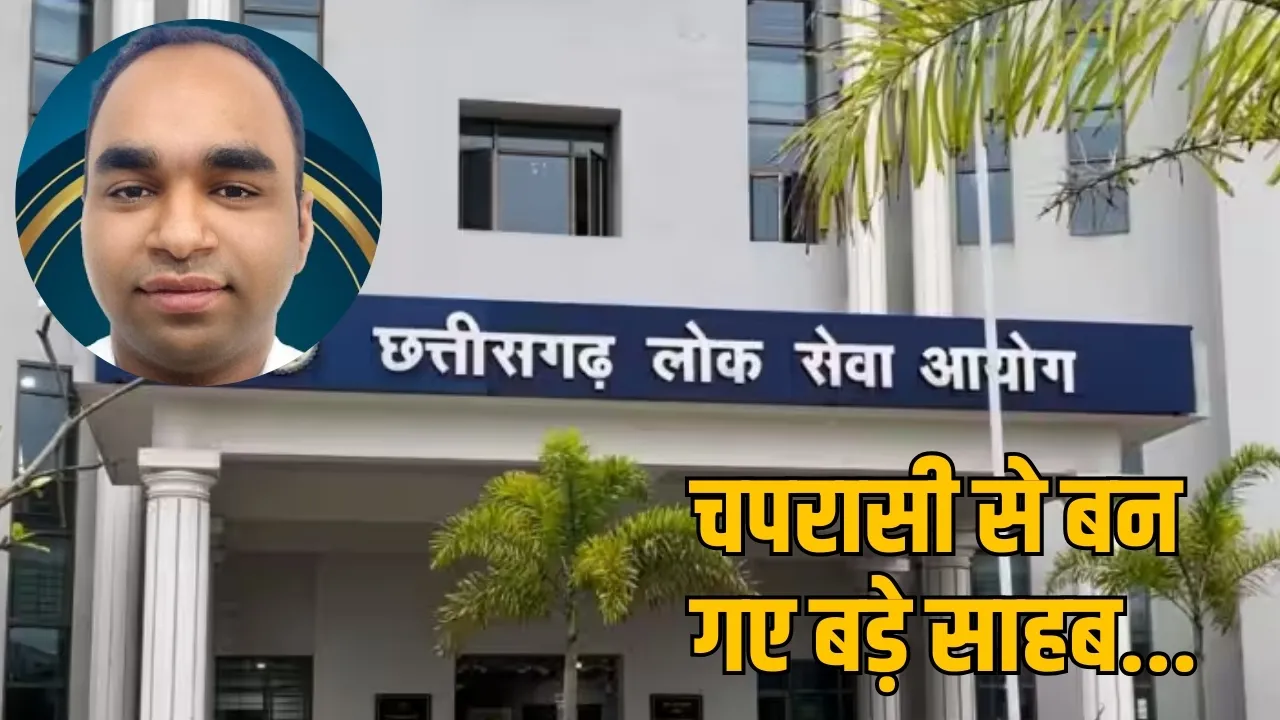 CGPSC Result 2023 Shailendra Kumar Bandhe Selection the sootr