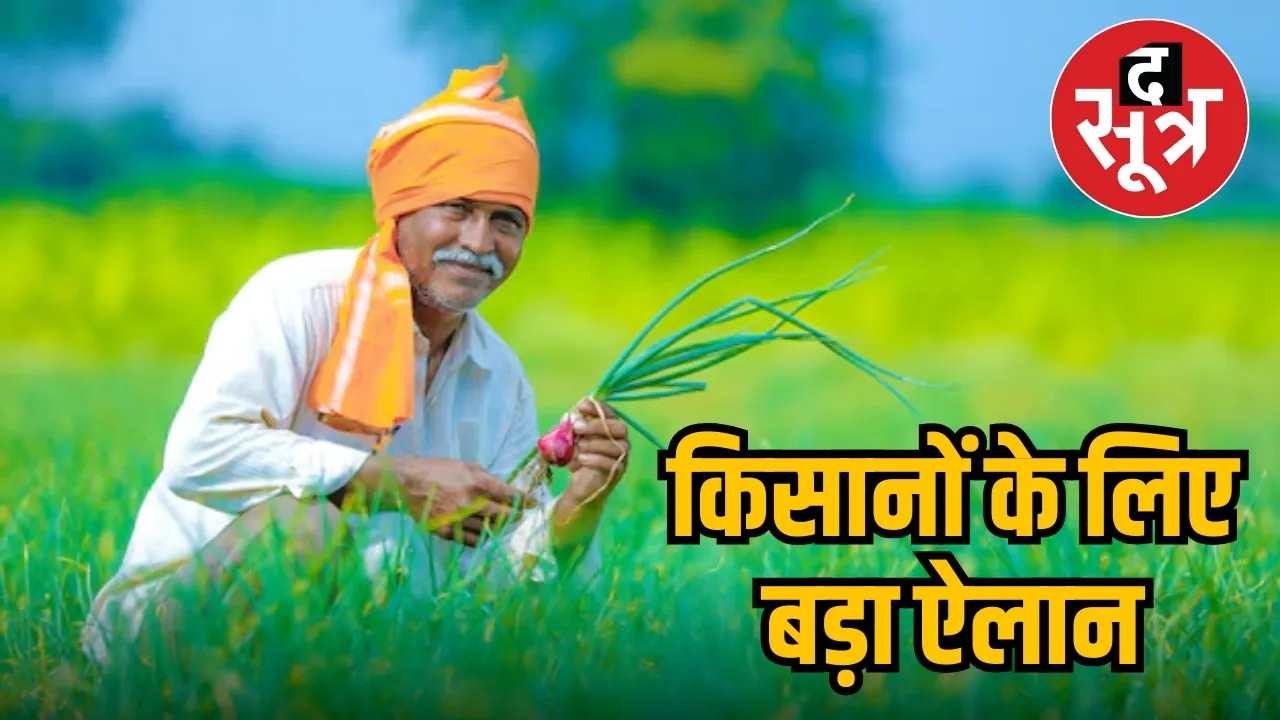 kissan loan limit 