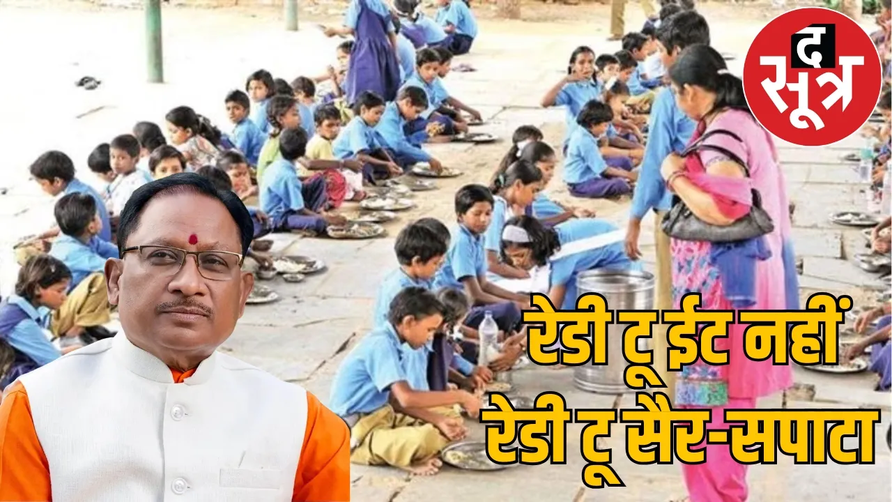 CM Vishnudev Sai Sarkar Ready to Eat Scheme the sootr