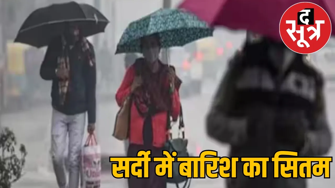 CG Weather Update Live News the sootr