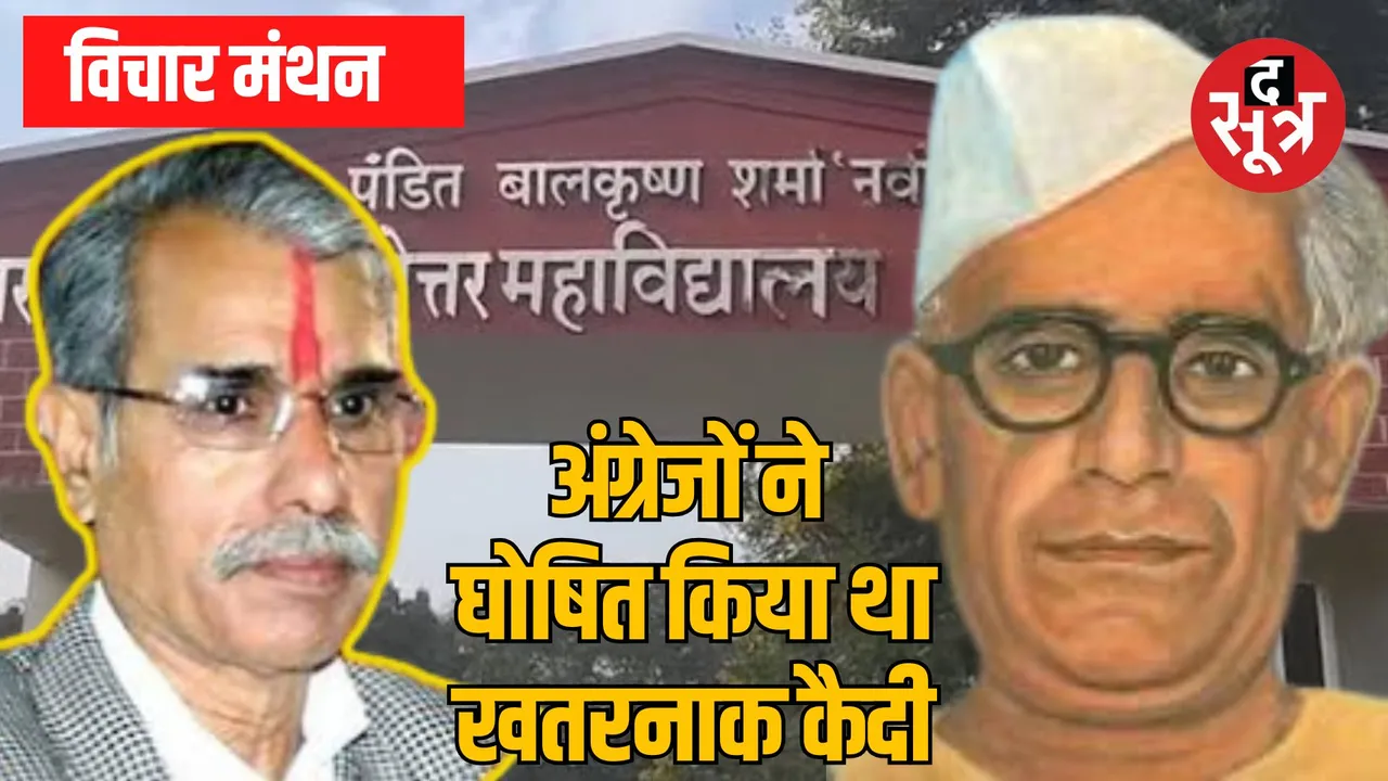 balkrishna-sharma-naveen-freedom-fighter-journalist-literature-contribution