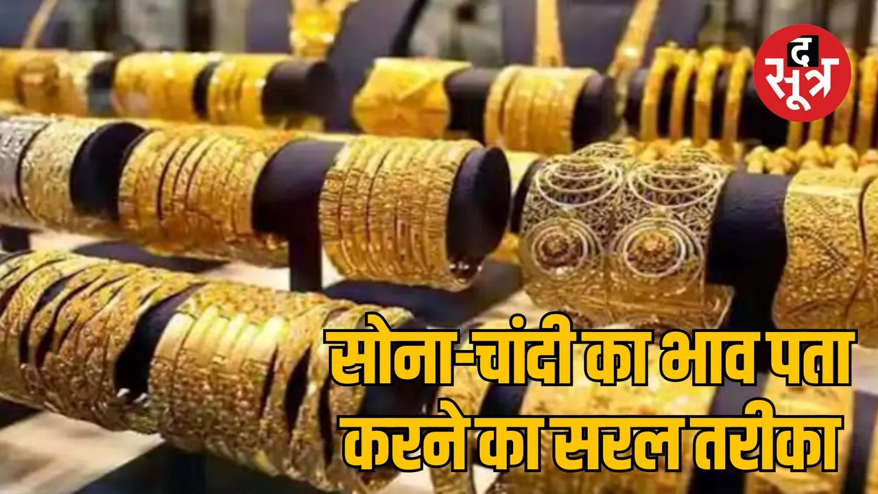 Indian Bullion and Jewellers Association