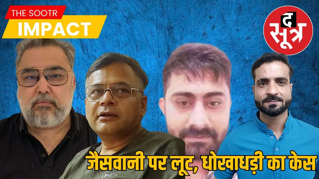 case against Sanjay Jaiswani