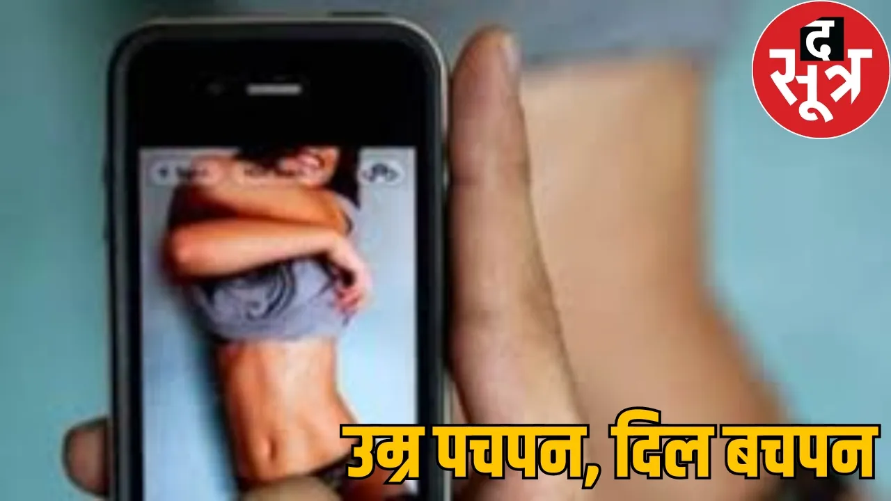 72-year-old man received nude video call baikunthpur