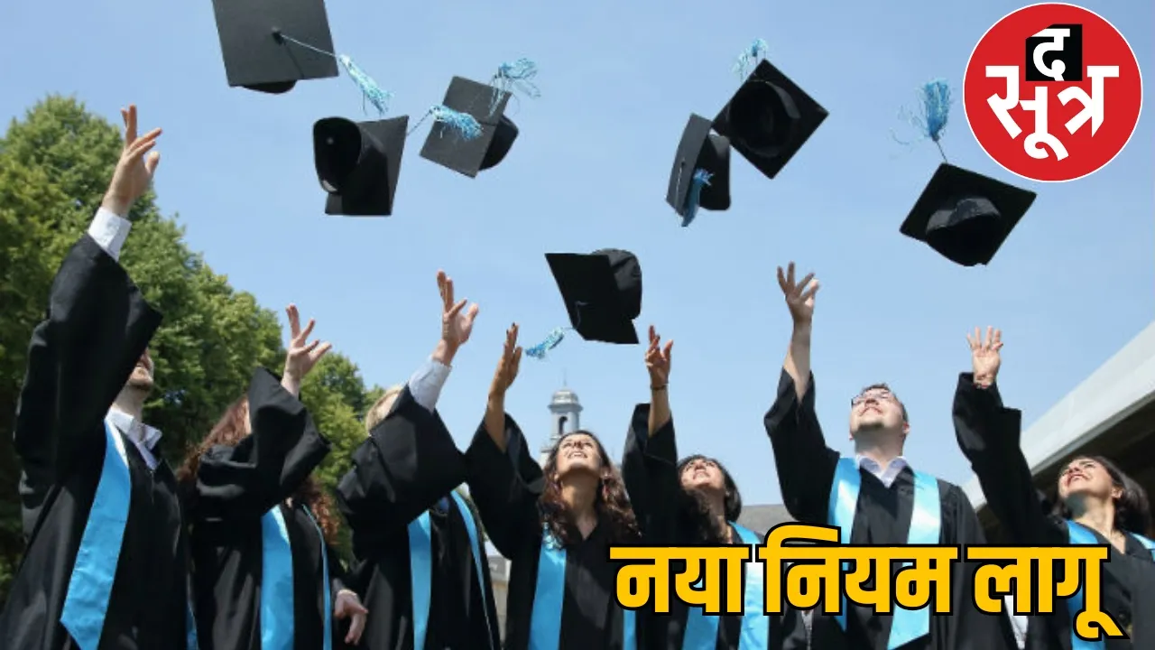 UGC big change student can take 2 degrees simultaneously