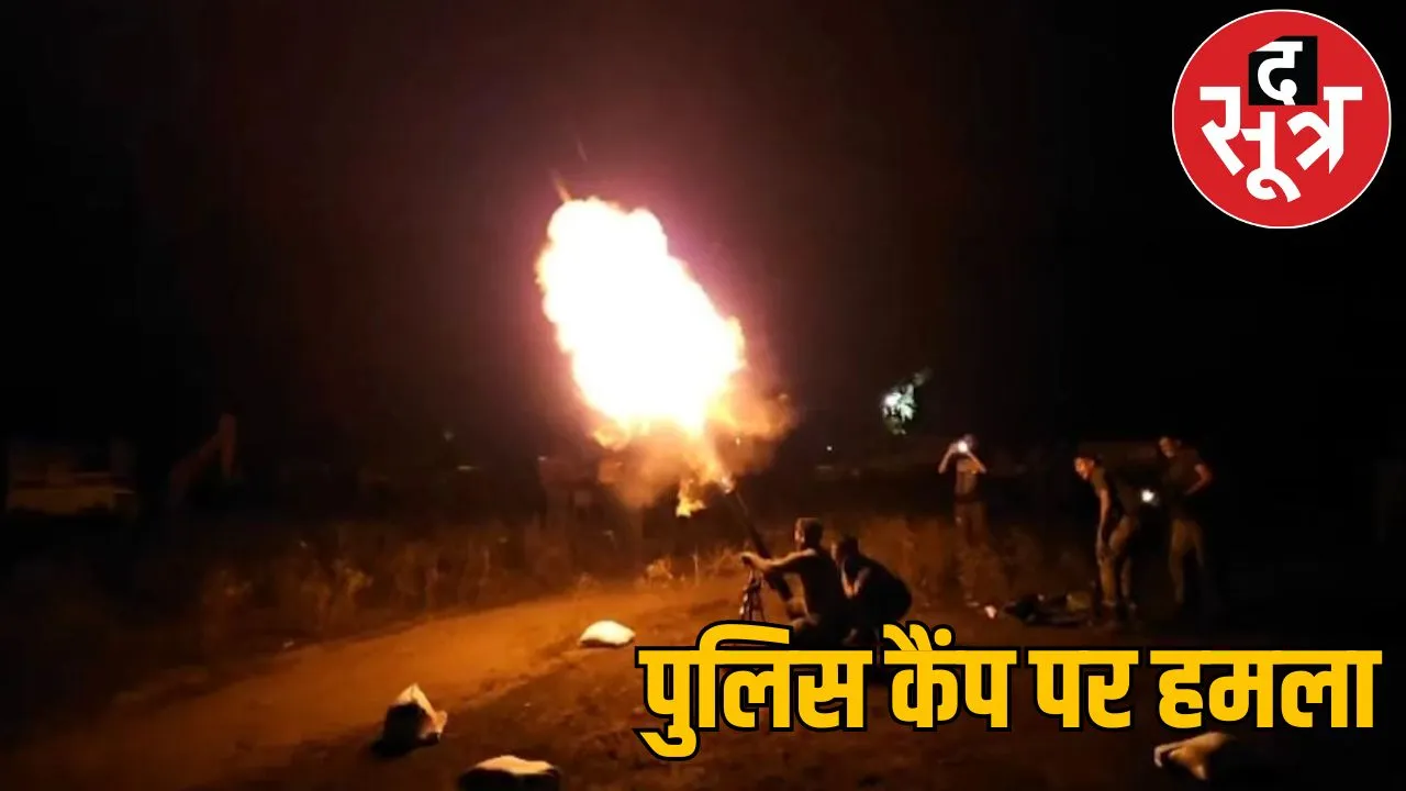 Naxals again attacked police camp 3 injured bijapur