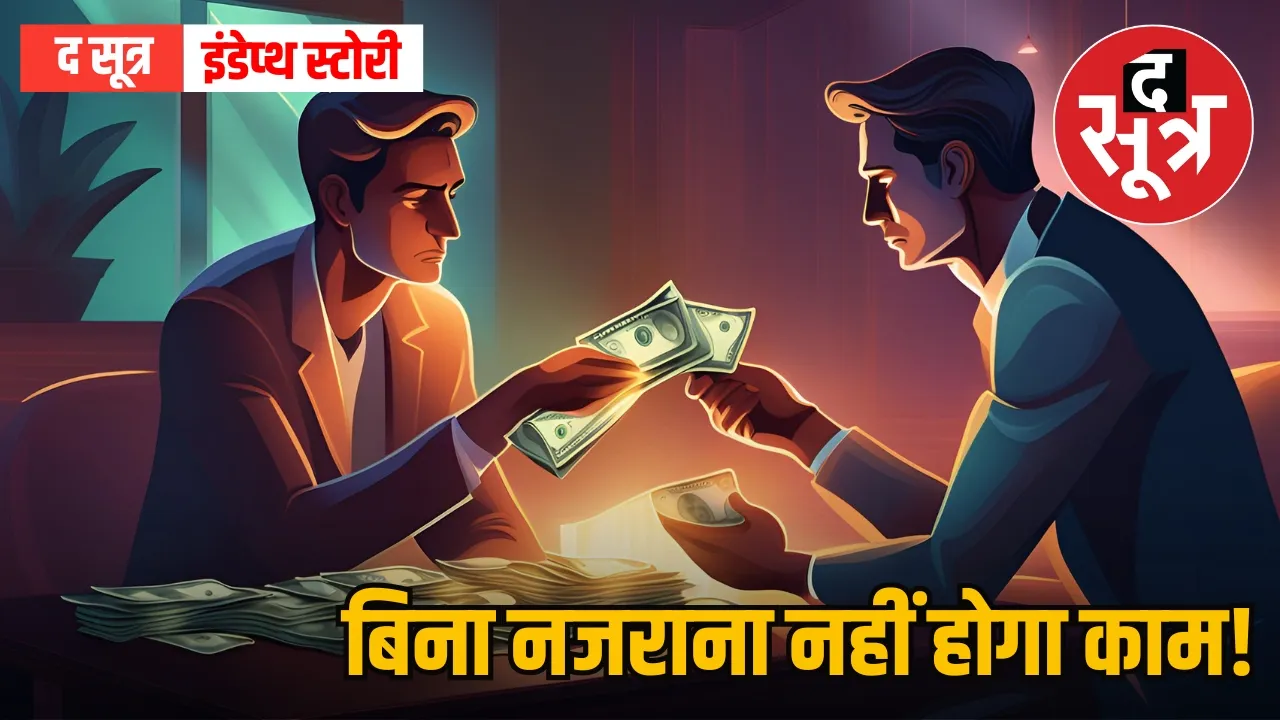 400 bribe takers in MP in one year