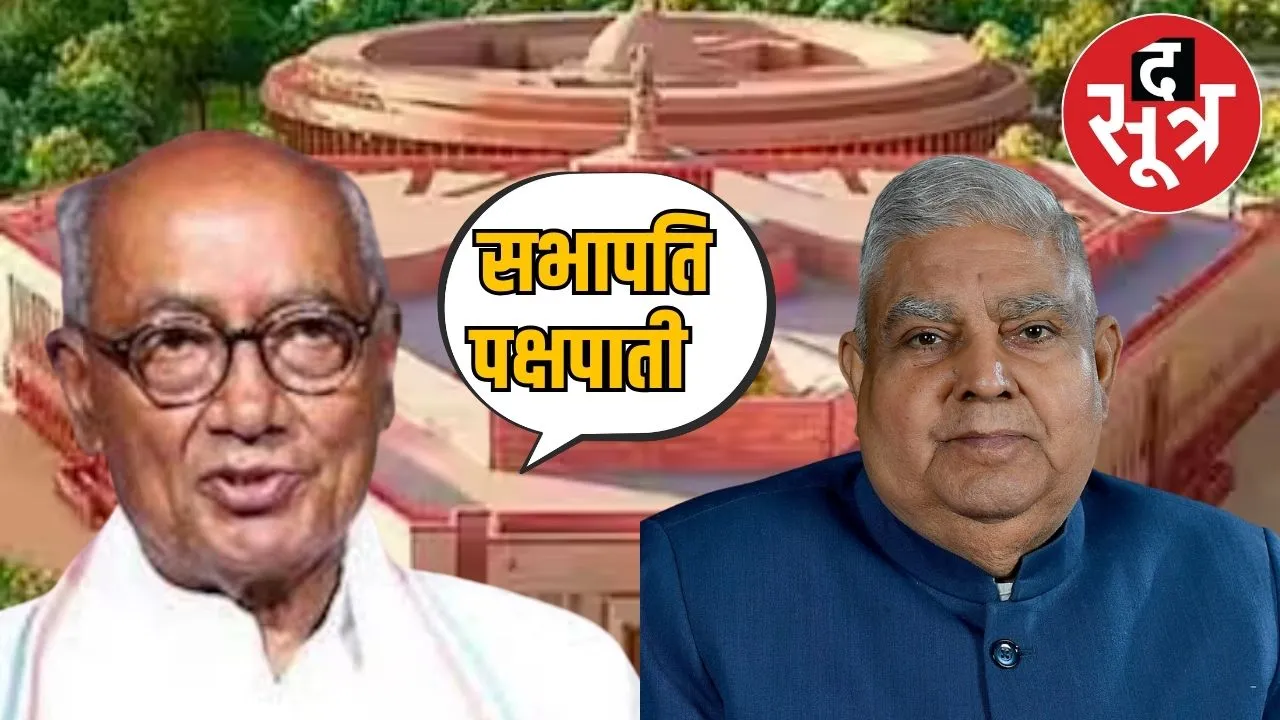 parliament hungama digvijay singh