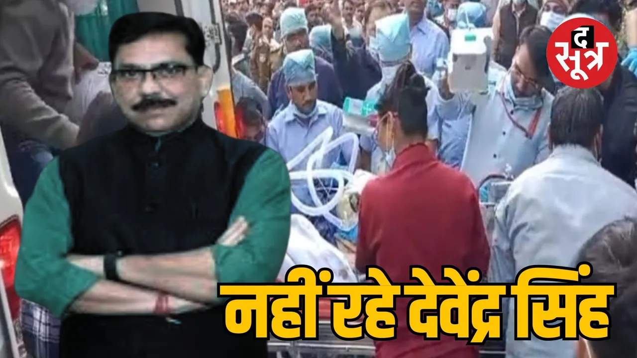 bhopal bjp leader devendra singh tomar death
