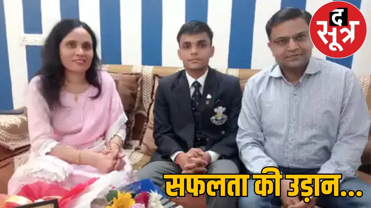 Akshaj Dutt Sharma of Raigarh got 32nd rank in NDA the sootr