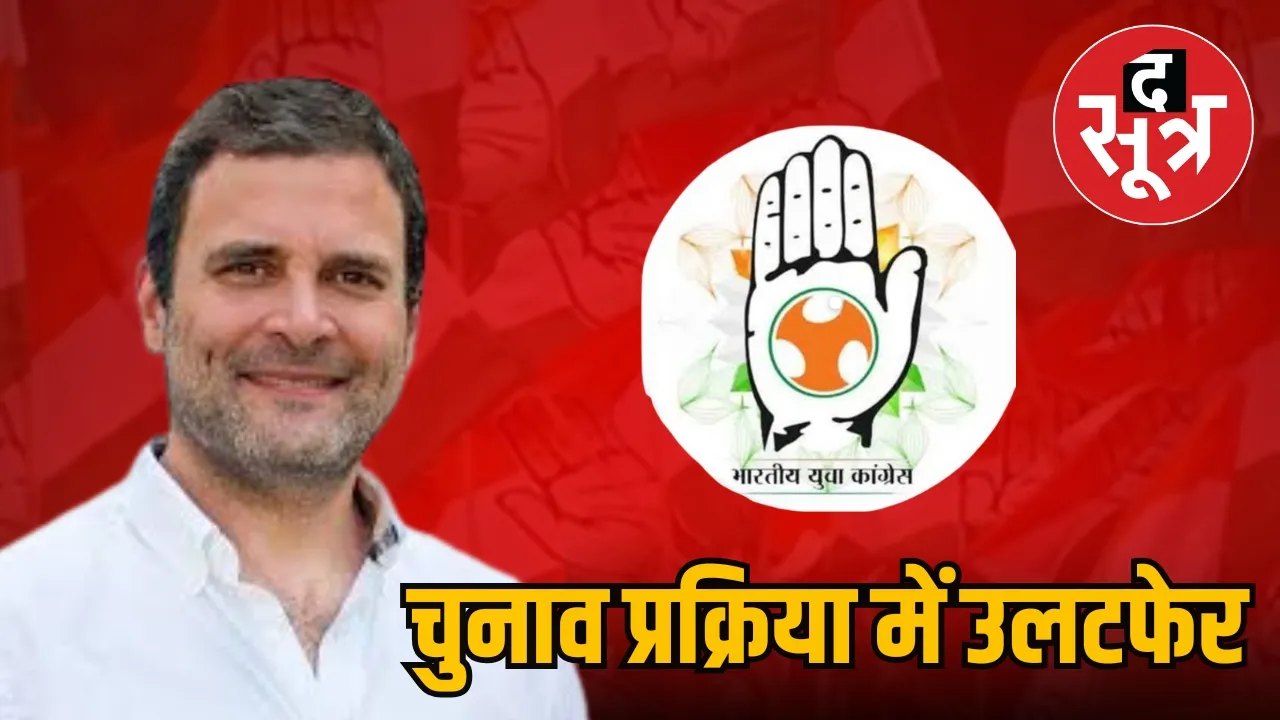 NSUI Rahul Gandhi Jitu Patwari