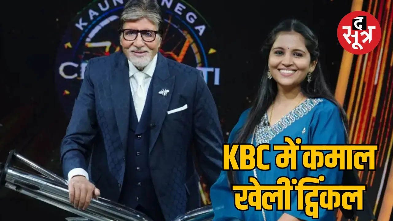 Kaun Banega Crorepati