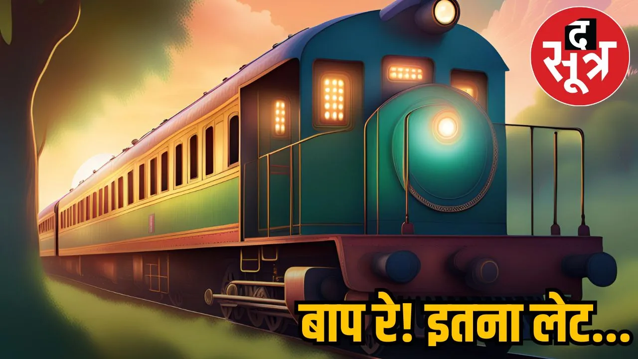 train