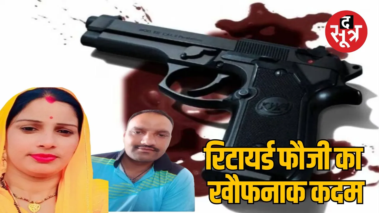 MP Morena retired soldier commits suicide by killing his wife