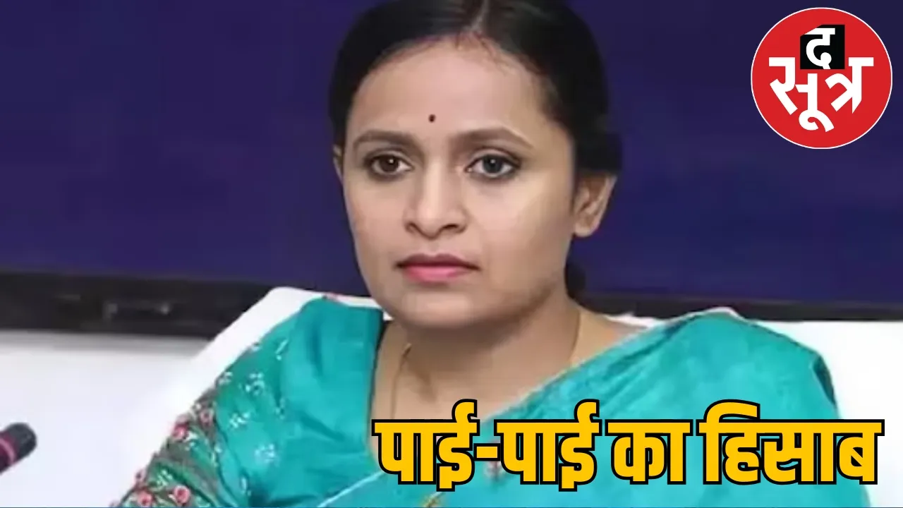 ED chargesheets Ranu Sahu in DMF scam the sootr