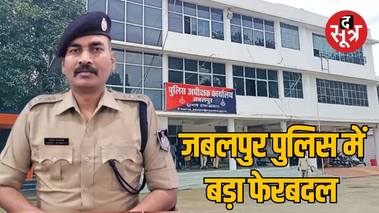 Jabalpur Crime Branch 22 policemen line attached