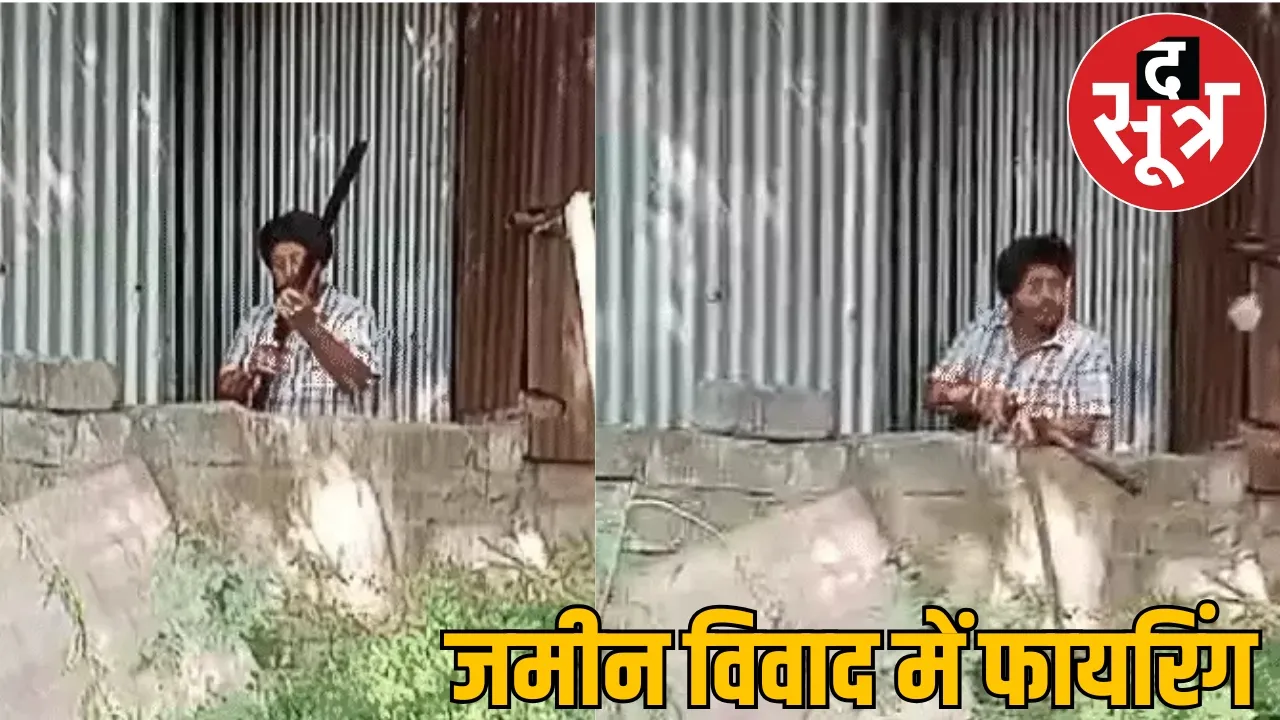 Sardar fired  gun Government employees with Patwari raipur