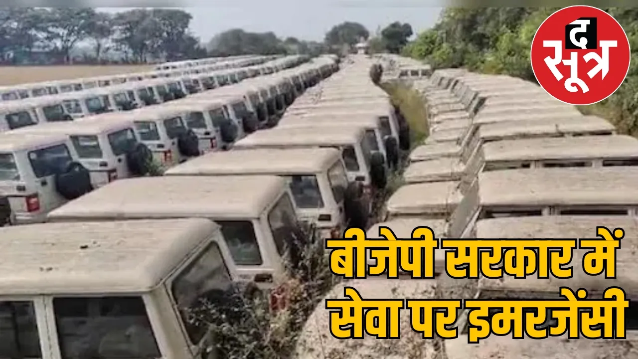 400 Bolero vehicles kept in the ground of Battalion Number 4 raipur