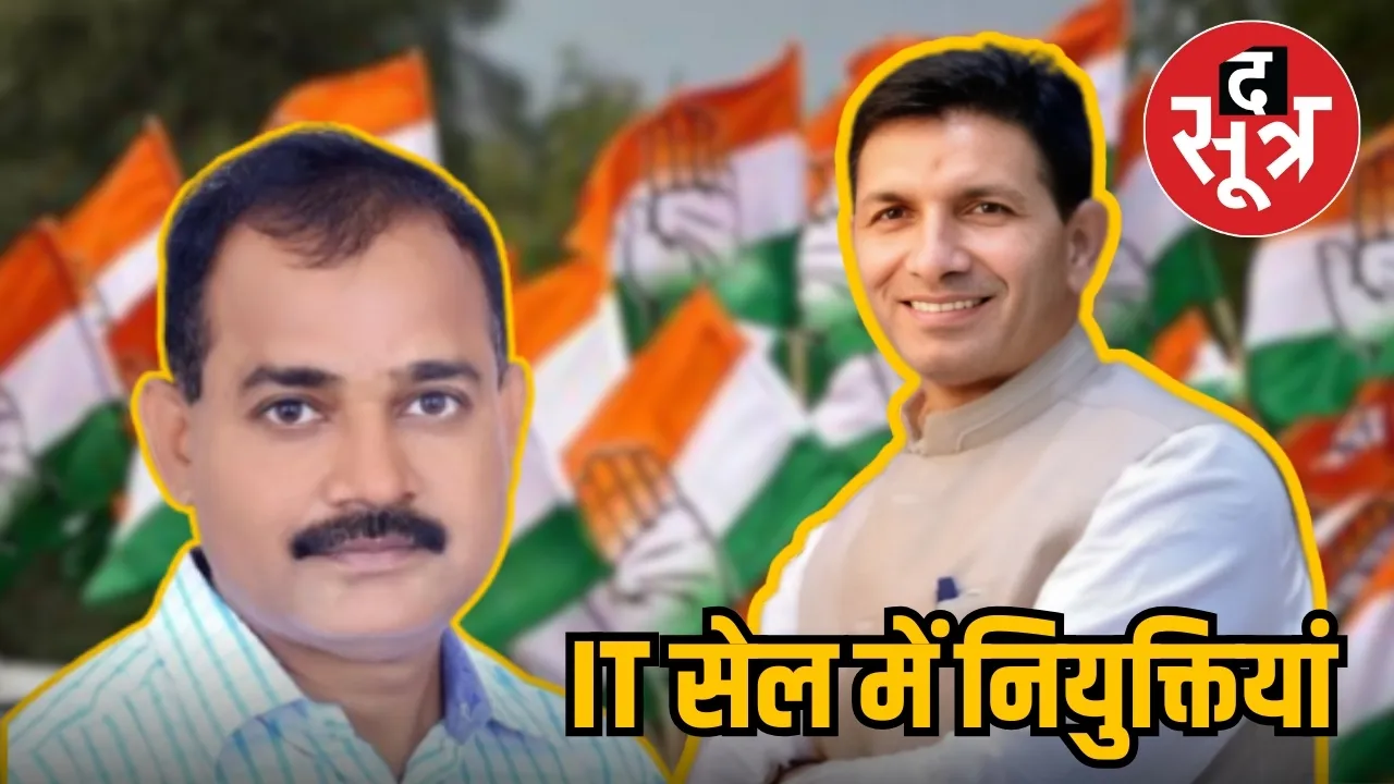 congress it cell