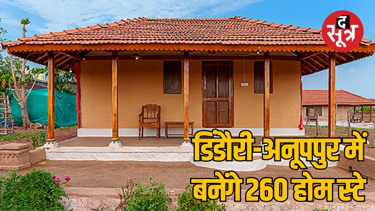 madhya-pradesh-tribal-home-stay-project-anuppur-dindori-tourism