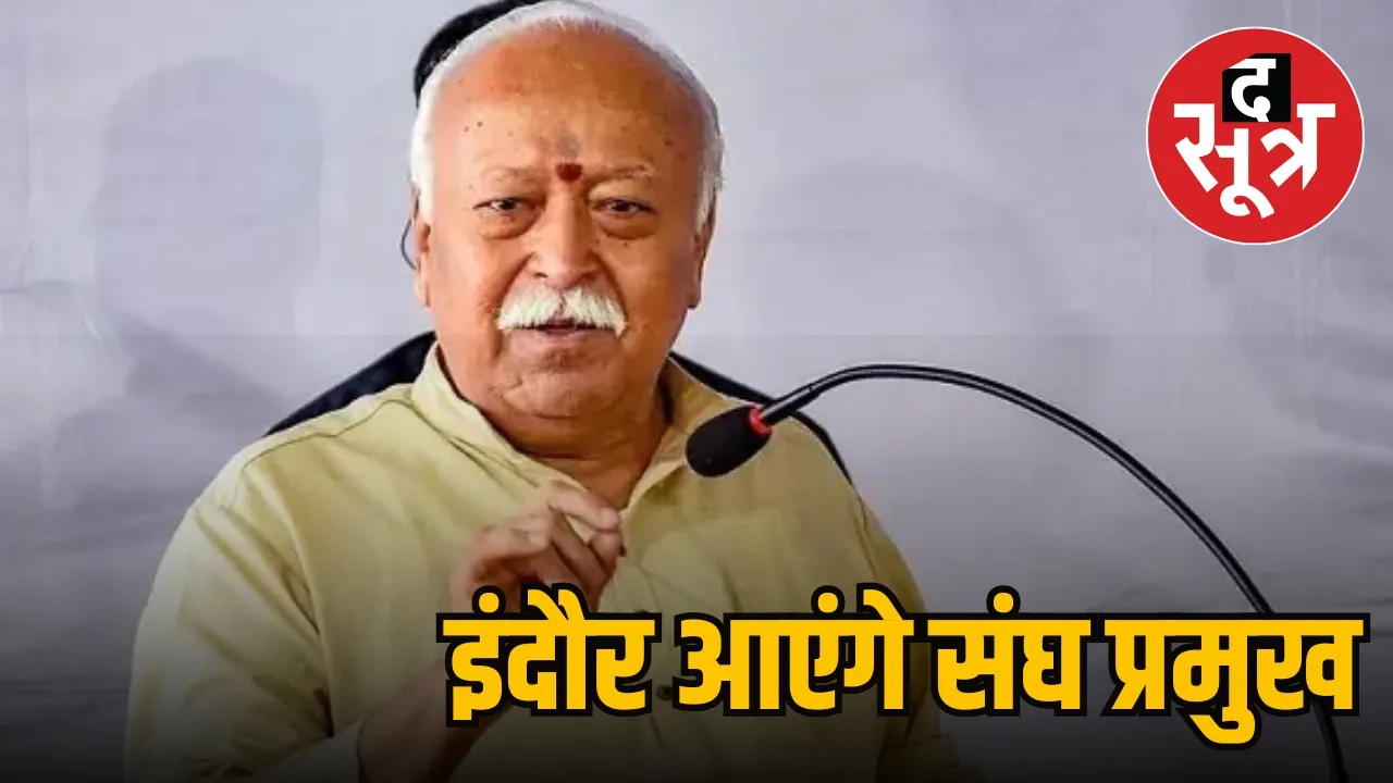Indore RSS chief Mohan Bhagwat will attend Ghosh camp