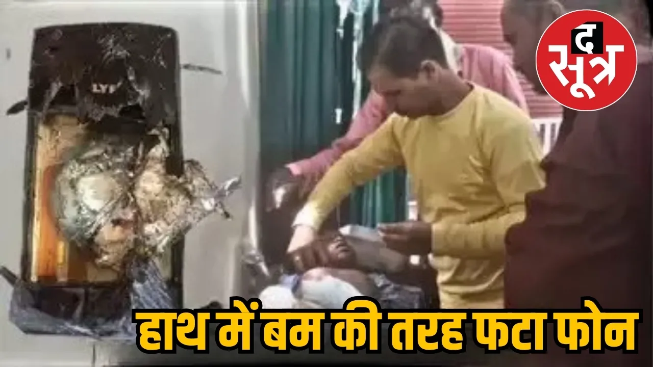 mobile blast chattarpur