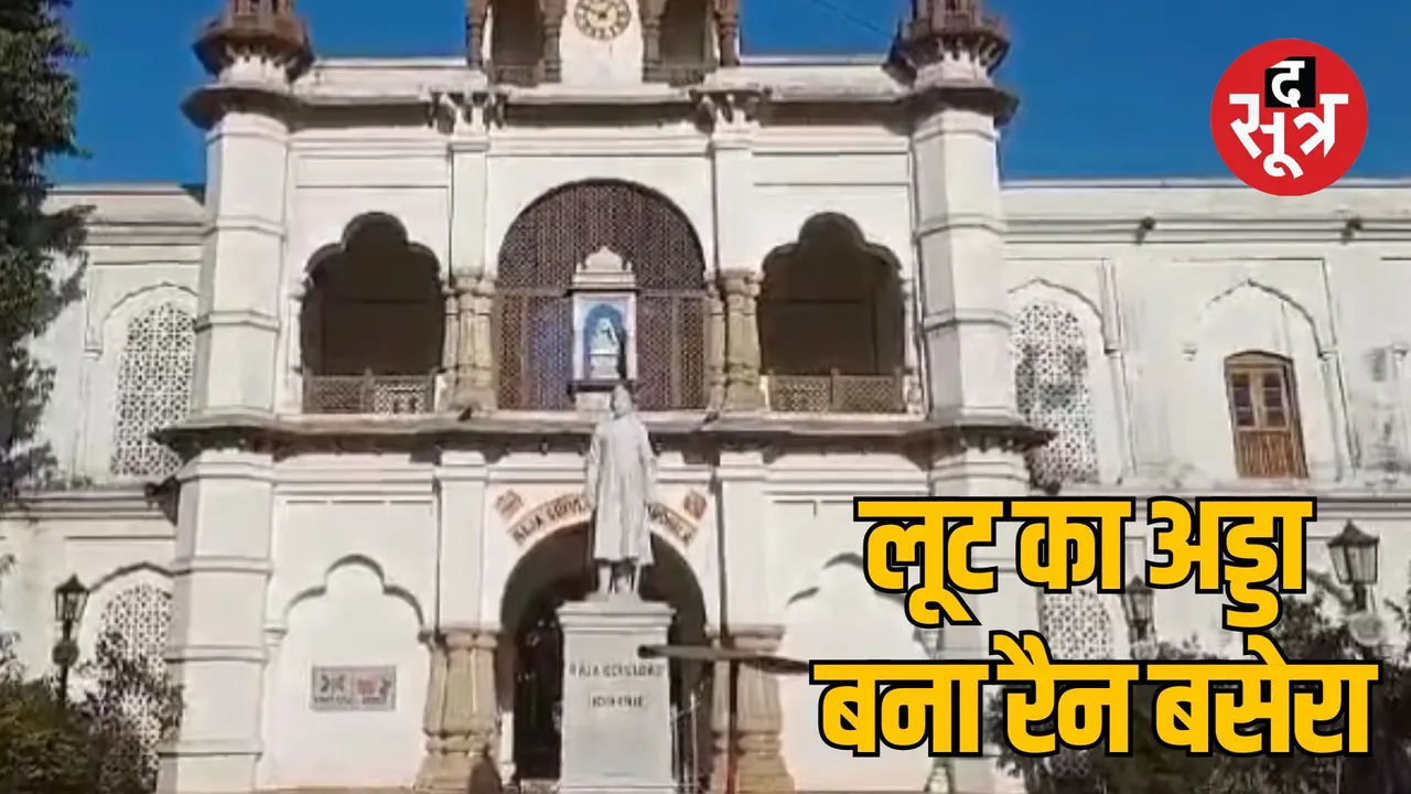 illegal-collection-rain-shelter-jabalpur-fraud-case