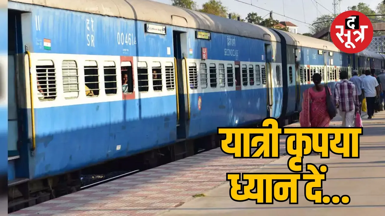 Decision to increase general coaches of 28 trains passing through madhya-pradesh