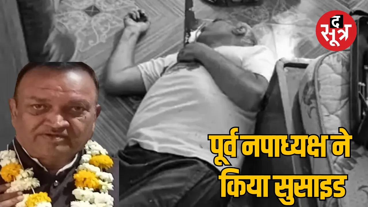 MP Chhindwara BJP leader Kanhairam Raghuvanshi commits suicide