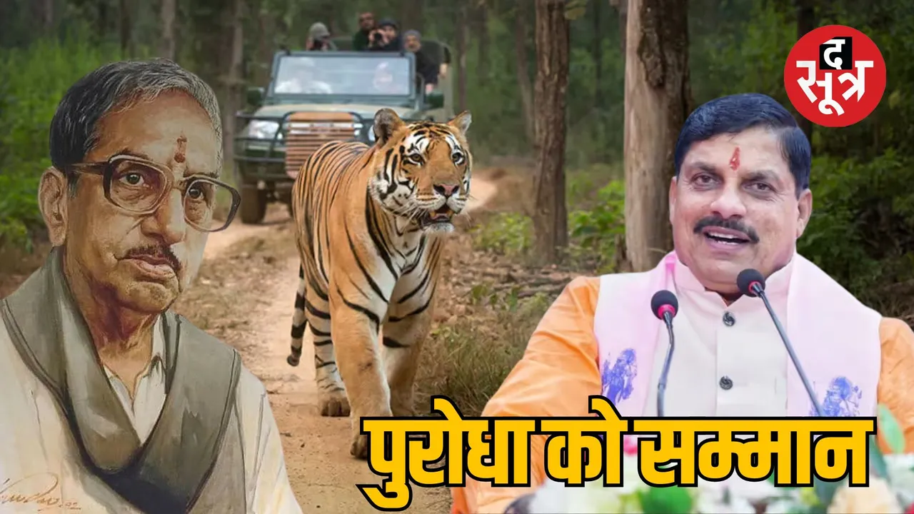 Bhopal Ratapani Tiger Reserve will be named after renowned archaeologist Dr. Vishnu Wakankar