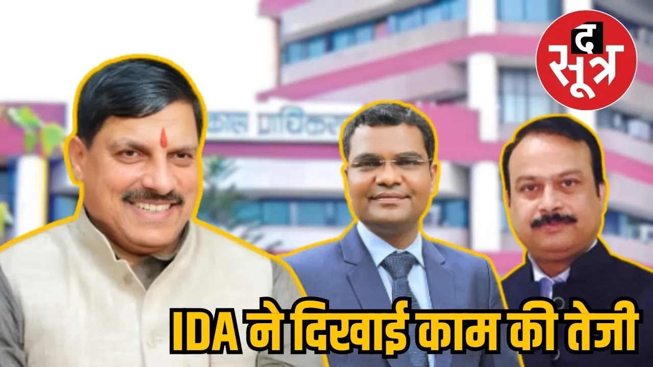 INDORE IDA
