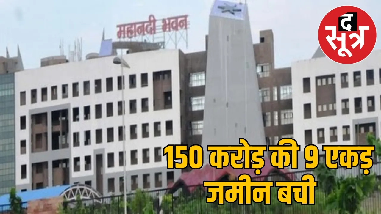 Rama Builder Project Amlidih Raipur the sootr