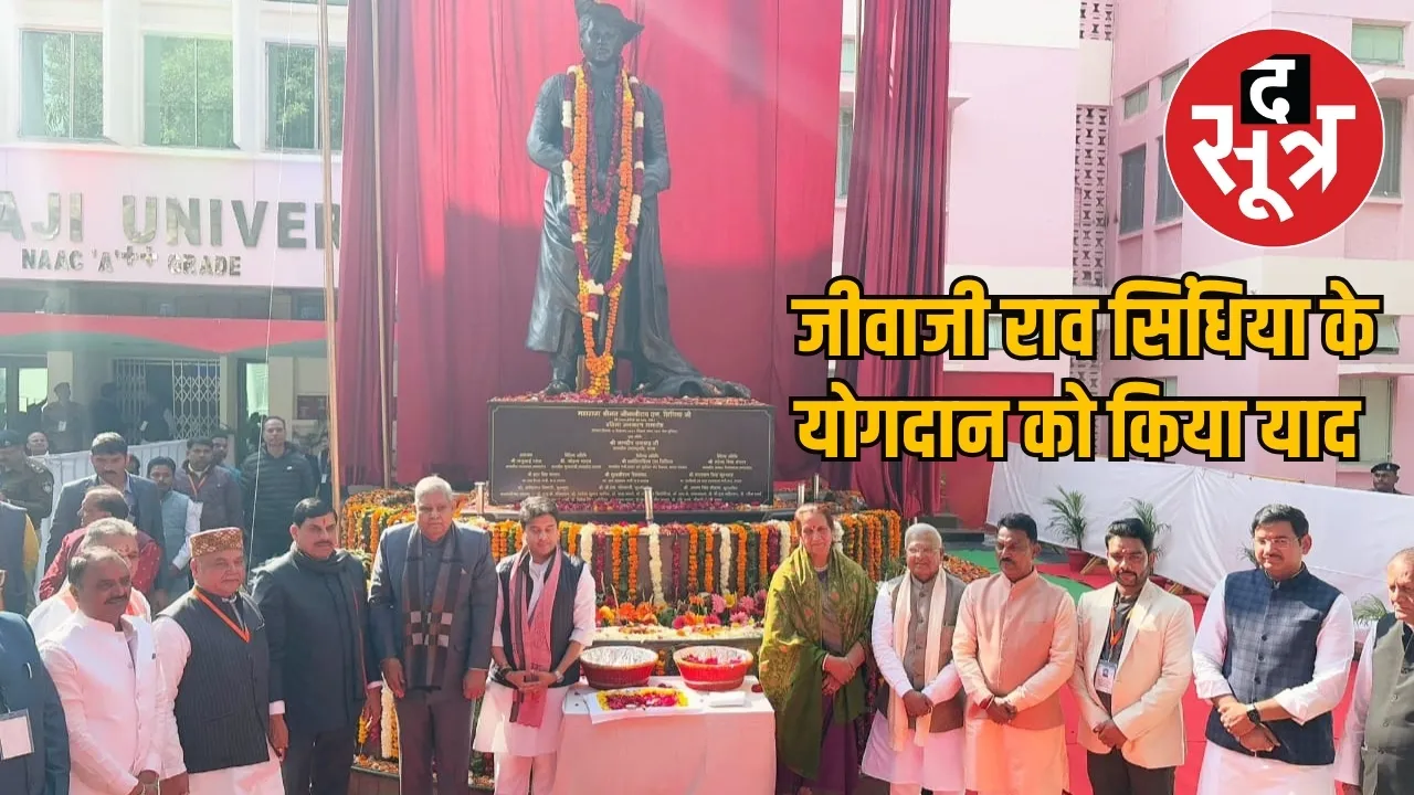 MP Gwalior Shrimant Jiwaji Rao Scindia statue 