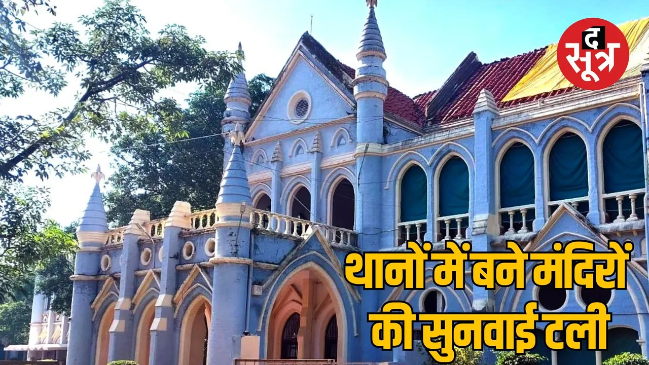 police-station-temples-madhya-pradesh-high-court-order