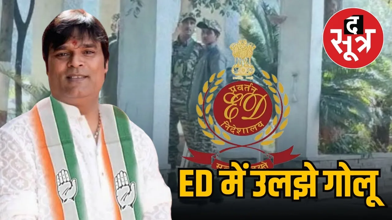 ed raid indore