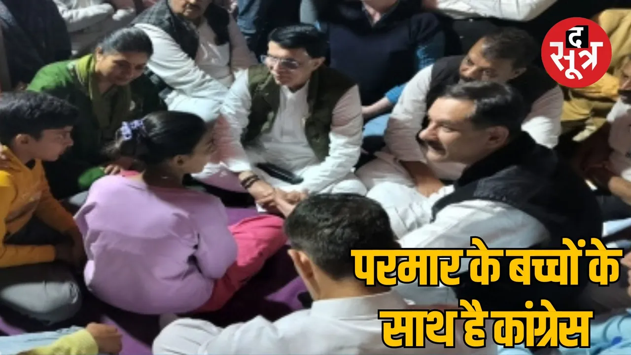 Congress leader meets children of Sehore Parmar couple suicide case