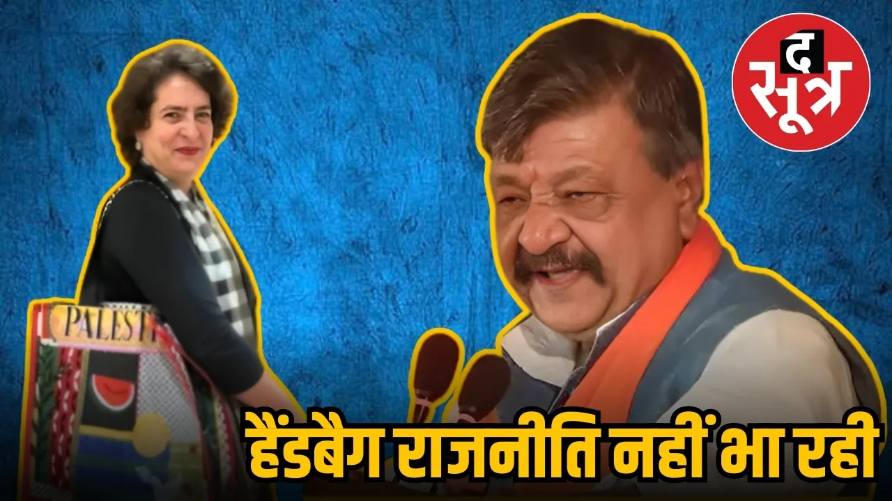 PRIYANKA gandhi HANDBAG