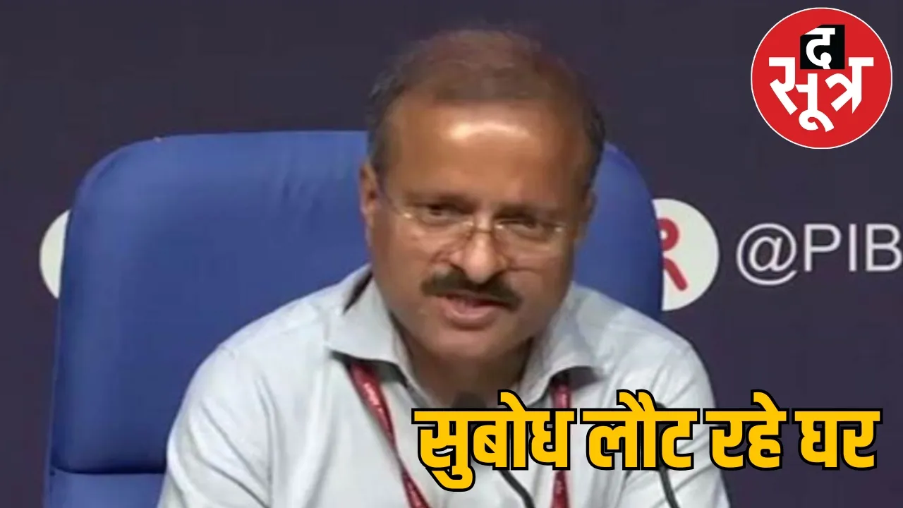 IAS Subodh Singh will return to Nava Raipur from central deputation the sootr