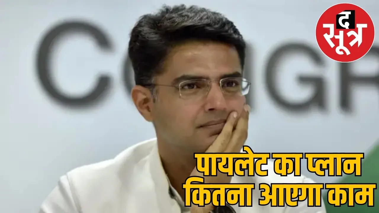 Sachin Pilot bring back amit jogi old friend home