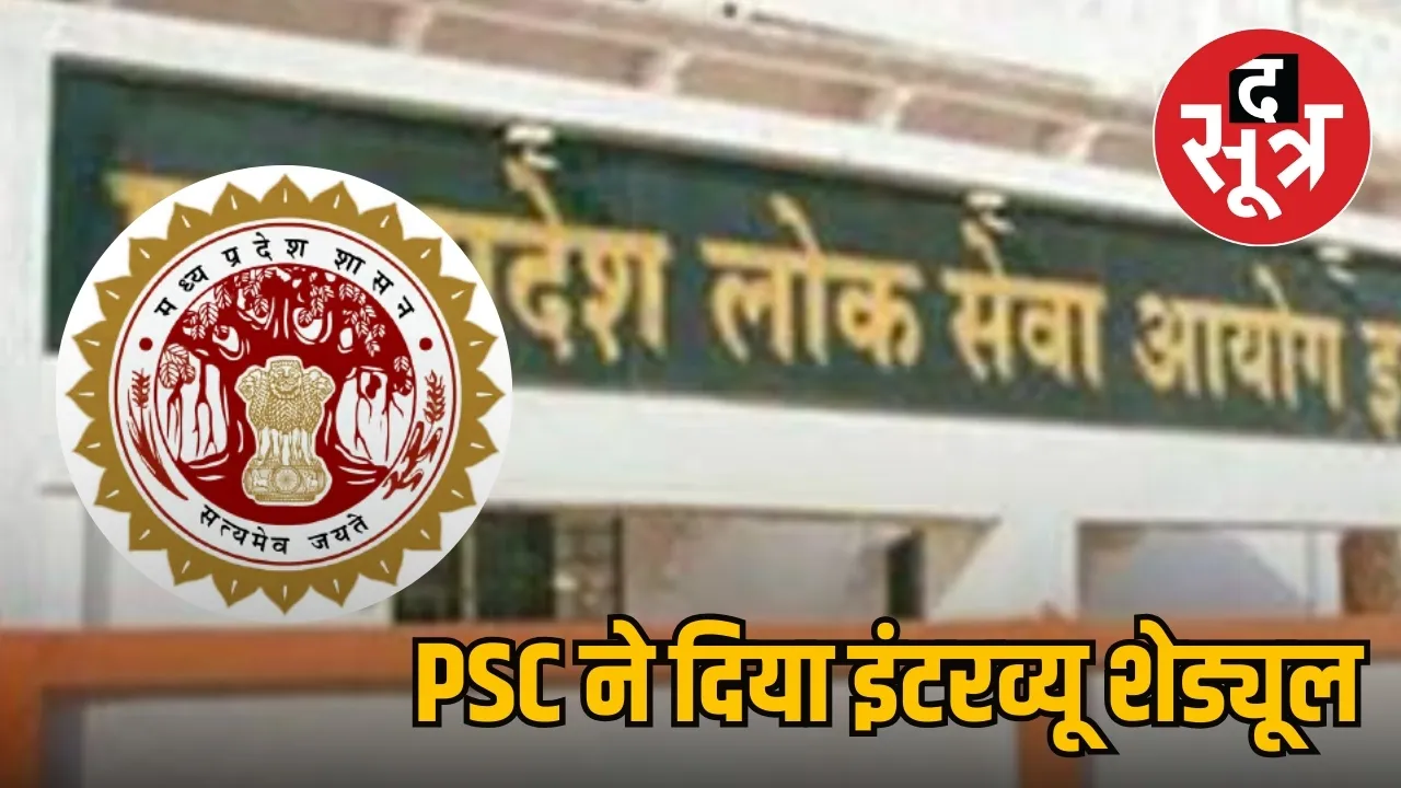 MPPSC