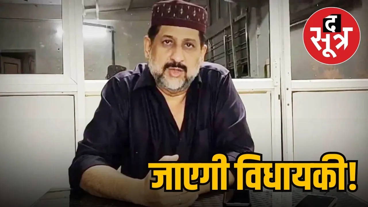 Congress Bhopal MLA Arif Masood