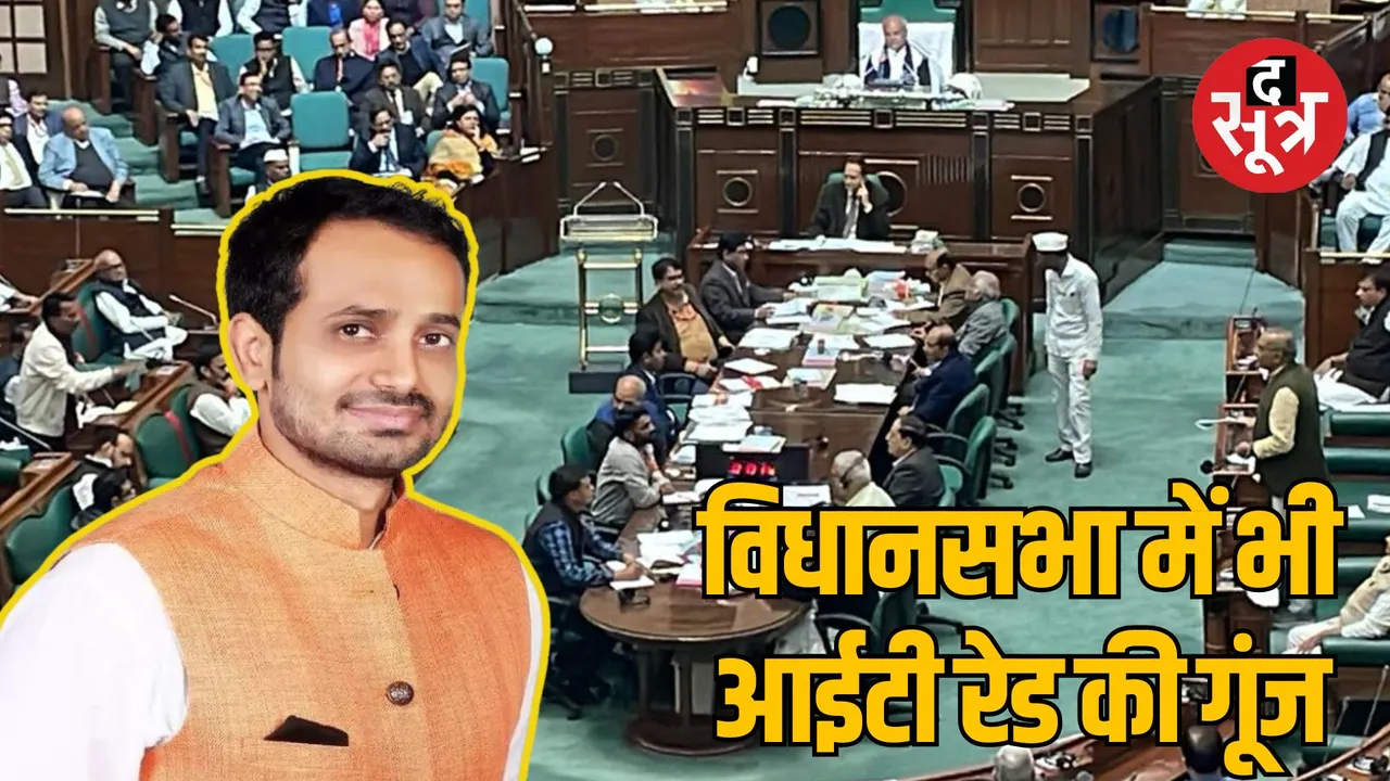 MP Assembly Anupurak budget Deputy Leader of Opposition Hemant Katare raised questions