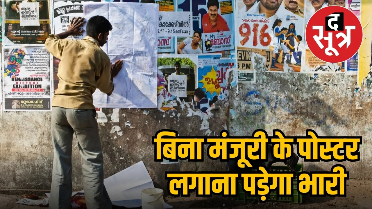illegal poster