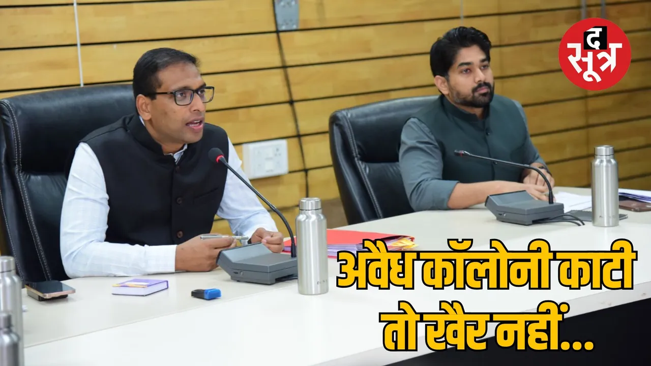 Indore administration lodged FIR against those selling illegal plots